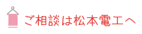 まつ